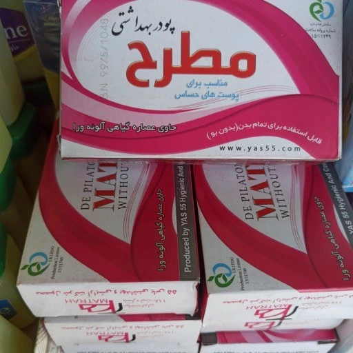 تصویر 2 از پودر موبر مطرح راه حل نهایی برای موهای زائد بدن